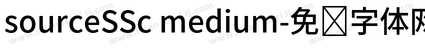 sourceSSc medium字体转换